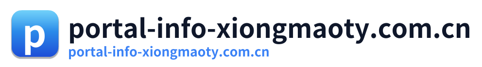 portal-info-xiongmaoty.com.cn